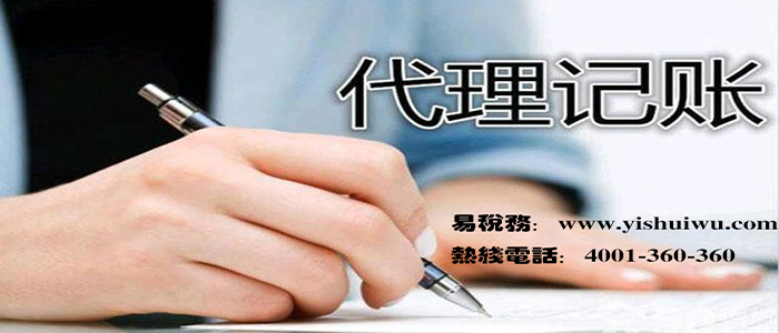 代賬報稅中必須要注意的事情