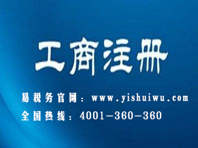 個體工商戶風險